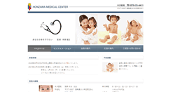 Desktop Screenshot of honzawaiin.com
