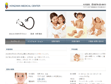 Tablet Screenshot of honzawaiin.com